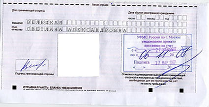 временная регистрация в Назрани