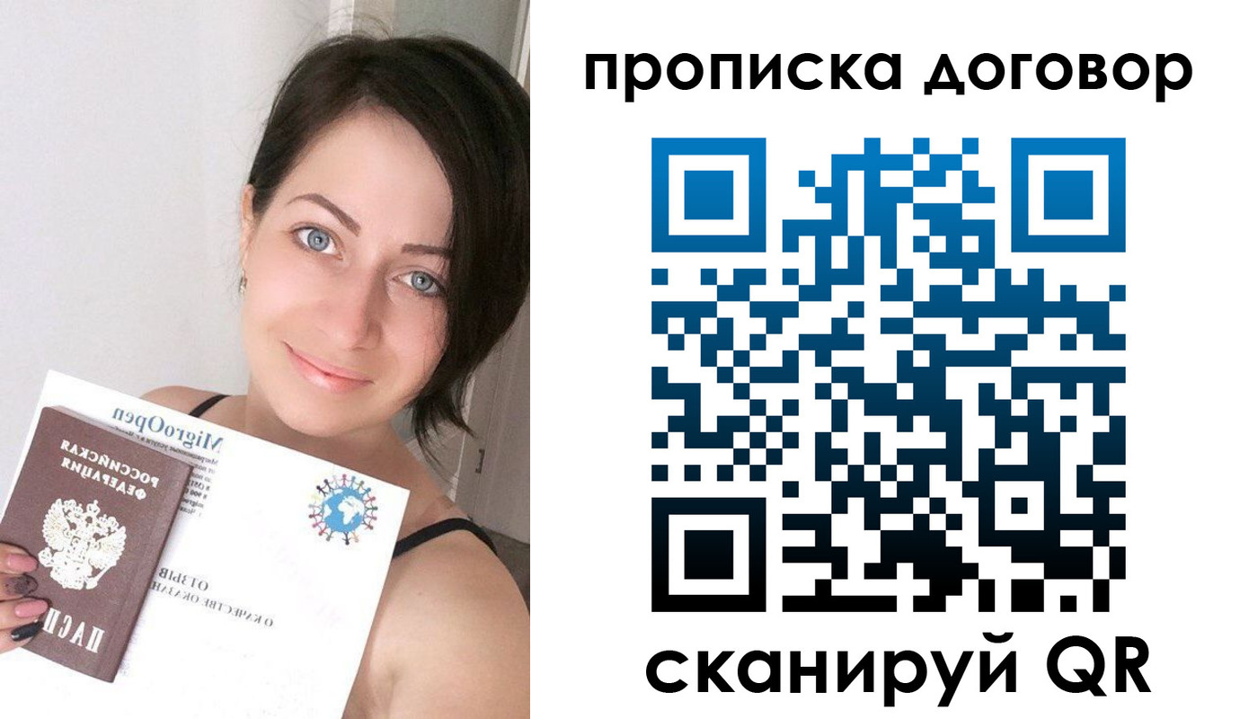 пропишу в квартире в Назрани