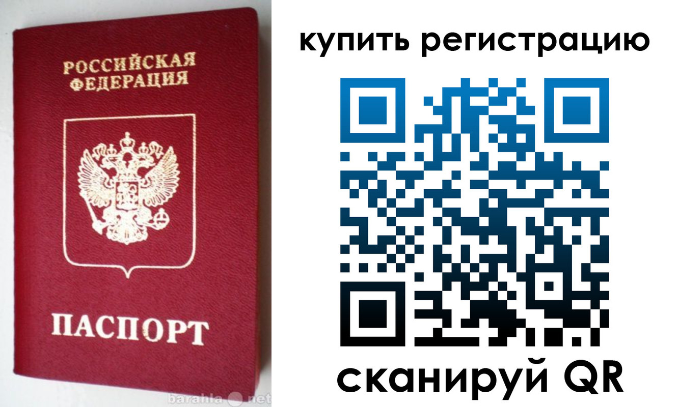 регистрация в Назрани