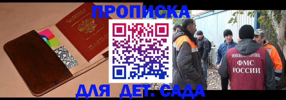 прописка иностранных граждан в Назрани