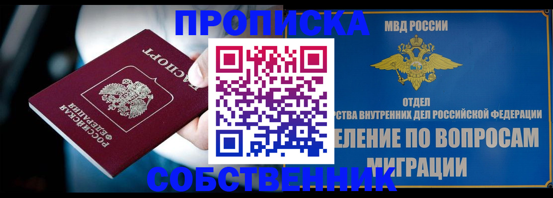 временная регистрация в Назрани