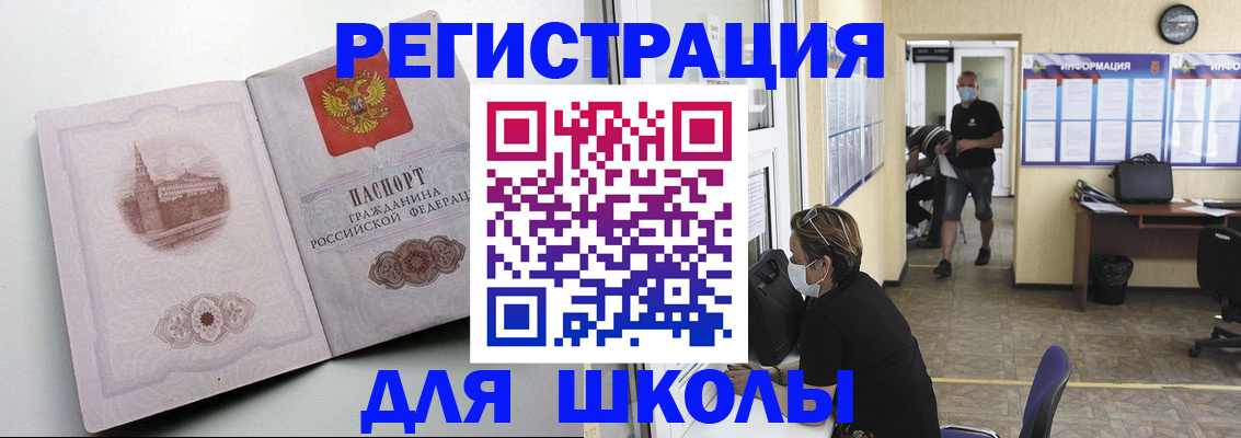 регистрация в Назрани